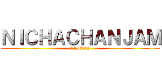 ＮＩＣＨＡＣＨＡＮＪＡＭ (ซ.จ.47032)