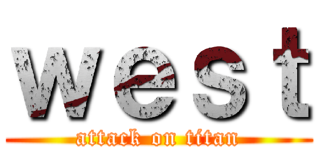 ｗｅｓｔ (attack on titan)