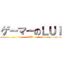 ゲーマーのＬＵｉ (LUi)