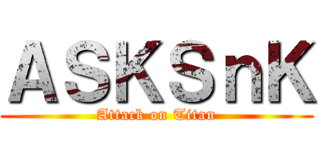 ＡＳＫＳｎＫ (Attack on Titan)