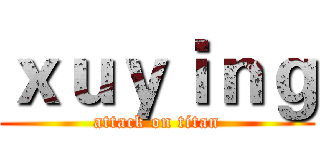 ｘｕｙｉｎｇ (attack on titan)