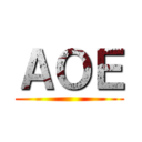 ＡＯＥ ()