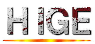 ＨＩＧＥ ()