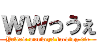 ｗｗっうぇ (Yellow monkeys fucking die)