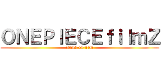 ＯＮＥＰＩＥＣＥｆｉｌｍＺ (attack on titan)
