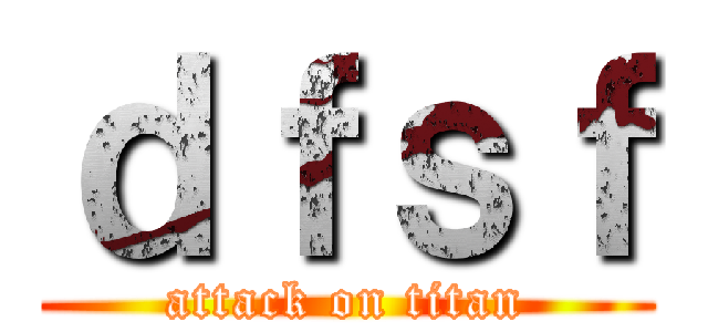 ｄｆｓｆ (attack on titan)