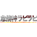 怠惰神ラビラビ (Laziness God Rabirabi)