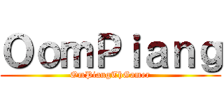 ＯｏｍＰｉａｎｇ (OmPiangThGamer)