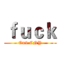 ｆｕｃｋ (On9 CNY)