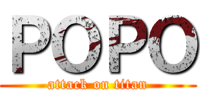 ＰＯＰＯ (attack on titan)
