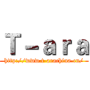 Ｔ－ａｒａ (http://www.t-arachina.cn/)