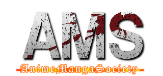 ＡＭＳ (AnimeMangaSociety)