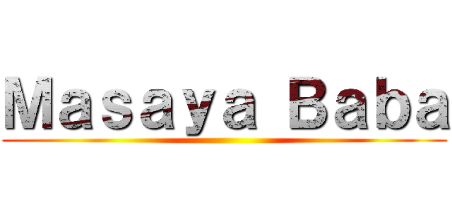 Ｍａｓａｙａ Ｂａｂａ ()