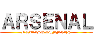 ＡＲＳＥＮＡＬ (BRITISH GUNNERS)
