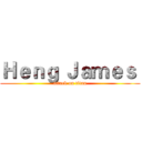 Ｈｅｎｇ Ｊａｍｅｓ  (attack on titan)