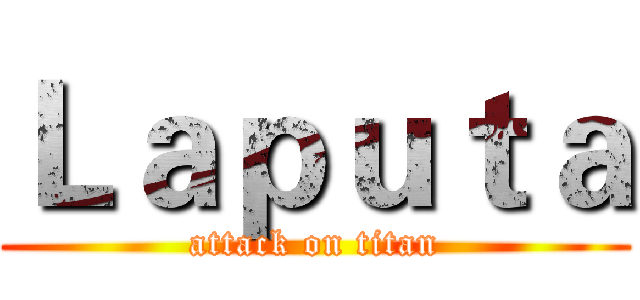 Ｌａｐｕｔａ (attack on titan)