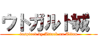 ウトガルド城  (inspired by Attack on Titan)