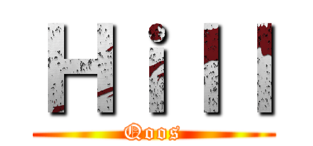 Ｈｉｌｌ (Qoos)