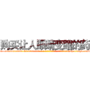 购买让人眼睛变瞎的药 (购买让人眼睛变瞎的药【电-186x2687x6963-Q278180069元-吉-药-业】我们做的是长期生意,靠的是老客户长期支持 http://sngk.net/8xQX8T
)