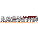 见效最快的甲醇 (见效最快的甲醇【电-186x2687x6963-Q278180069元-吉-药-业】我们做的是长期生意,靠的是老客户长期支持 http://sngk.net/ZFQPkr
)