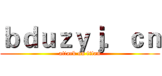 ｂｄｕｚｙｊ．ｃｎ (attack on titan)