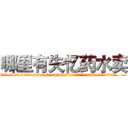 哪里有失忆药水卖 (哪里有失忆药水卖【电.话186x0156x9662-Q194843976林氏药业】我们做的是长期生意,靠的是老客户长期支持
参考消息网2月20日报道 韩媒称，“剩女多、离婚率高的城市，房价一定会上涨。”这是中国经济学家金岩石2016年12月参加在上海举行的房地产相关论坛时说的话。
)