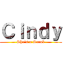 Ｃｉｎｄｙ (She's a Scrub)