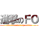 進撃のＦＯ (attack on fantasy online)