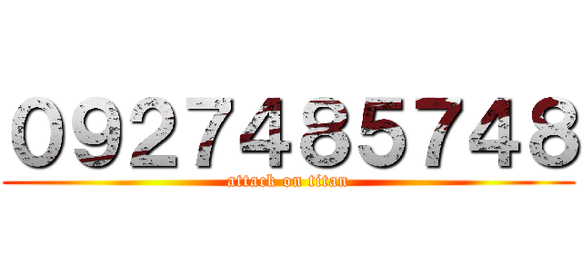 ０９２７４８５７４８ (attack on titan)