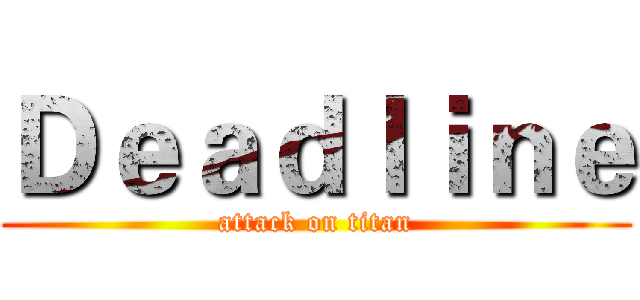 Ｄｅａｄｌｉｎｅ (attack on titan)