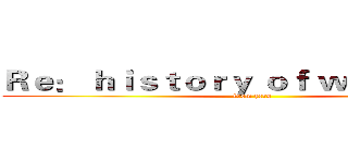 Ｒｅ： ｈｉｓｔｏｒｙ ｏｆ ｗｅａｐｏｎｓ  (from zero)