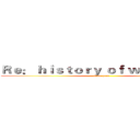 Ｒｅ： ｈｉｓｔｏｒｙ ｏｆ ｗｅａｐｏｎｓ  (from zero)