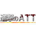 進撃のＡＴＴ (attack on titan)