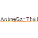 ＡｎｉｍｅＧｘ－Ｔｈａｉ (World of Anime )