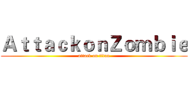 ＡｔｔａｃｋｏｎＺｏｍｂｉｅ (attack on titan)