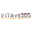 ＶＩＴＡｖｓ３ＤＳ ()