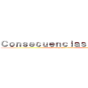 Ｃｏｎｓｅｃｕｅｎｃｉａｓ ｄｅ ｌａ  (primera guerra mundial)