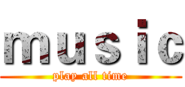 ｍｕｓｉｃ (play all time)