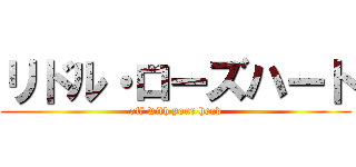 リドル・ローズハート (off with your head)