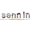 ｓｅｎｎｉｎ (fansub)