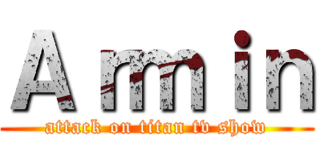 Ａｒｍｉｎ (attack on titan tv show)