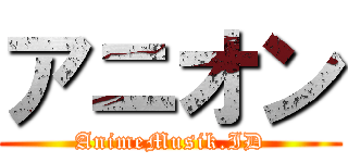 アニオン (AnimeMusik.ID)