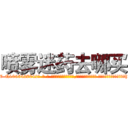 喷雾迷药去哪买 (喷雾迷药去哪买【电-话151x68344x817-Q1065427042元-吉-药-业】我们做的是长期生意,靠的是老客户长期支持 喷雾迷药去哪买在发表了一篇http://sngk.net/5pjwkP

参考消息网我们做的是长期生意,靠的是老客户长期支持也许我们早该意识到，就连鲍勃·霍斯金斯（金球奖戏剧类电影男主角 
)