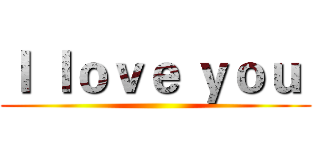 Ｉ ｌｏｖｅ ｙｏｕ  ()