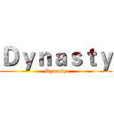 Ｄｙｎａｓｔｙ (Dynasty)