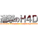 進撃のＨ４Ｄ (H4D GAME VOL.3 X I AM THE FUTURE)
