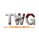 ＴＷＧ (attack on titan)