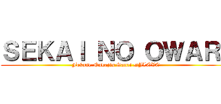 ＳＥＫＡＩ ＮＯ ＯＷＡＲＩ (Fukase Nakajin Saori DJLOVE)