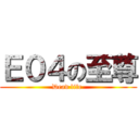 Ｅ０４の至尊 (Dead life )