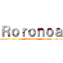 Ｒｏｒｏｎｏａ (Roronoa)